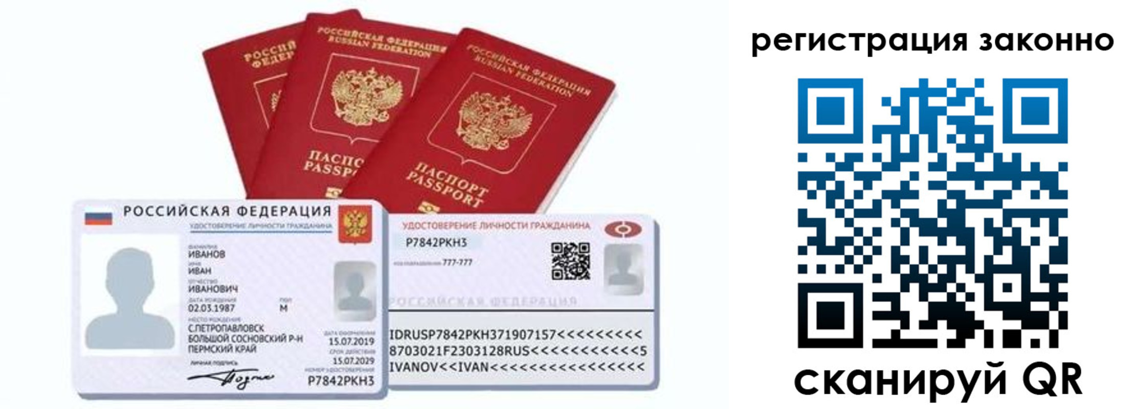 прописка иностранных граждан в Сыктывкаре