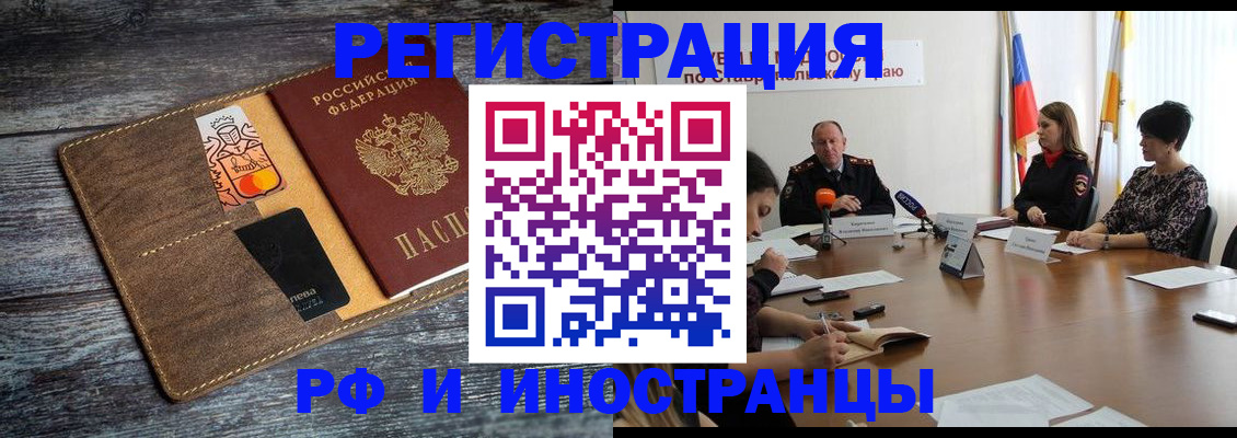 где прописаться в Сыктывкаре