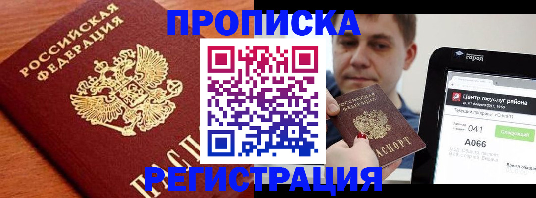 пропишу в квартире в Сыктывкаре
