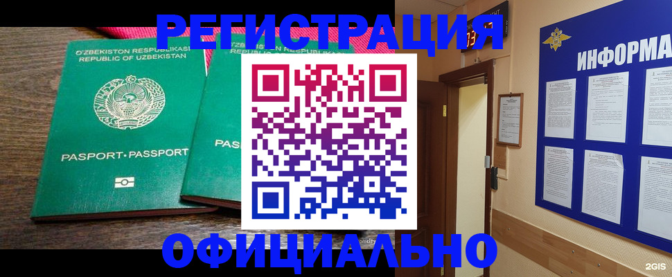 временная регистрация поиск в Сыктывкаре