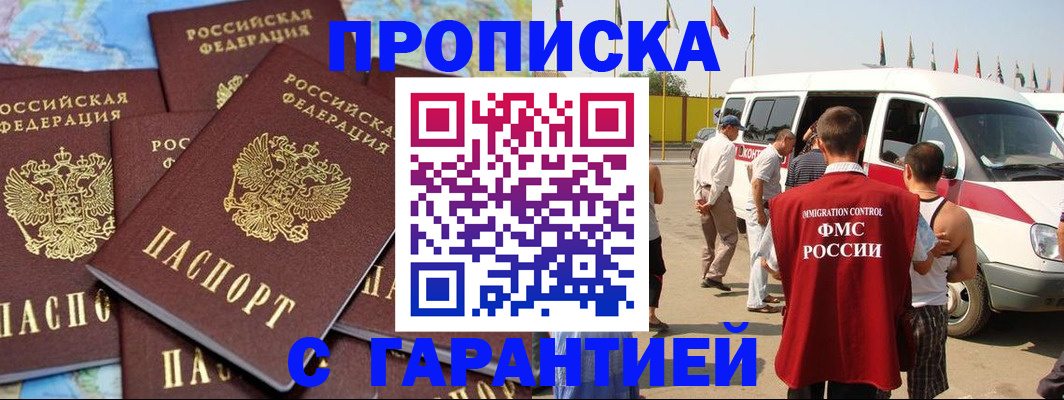 временная регистрация законно в Сыктывкаре