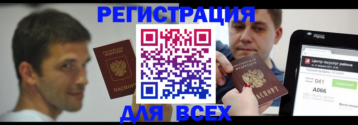 прописка регистрация в Сыктывкаре