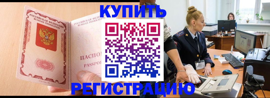 прописка паспорт в Сыктывкаре