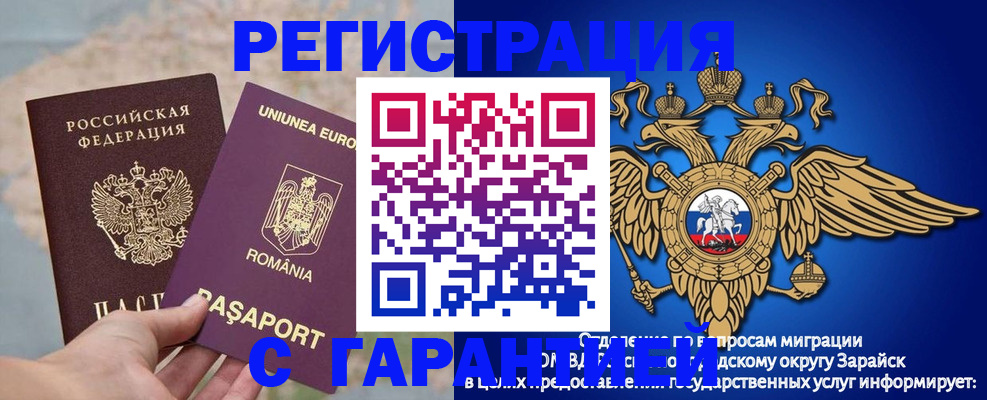 купить прописку в Сыктывкаре
